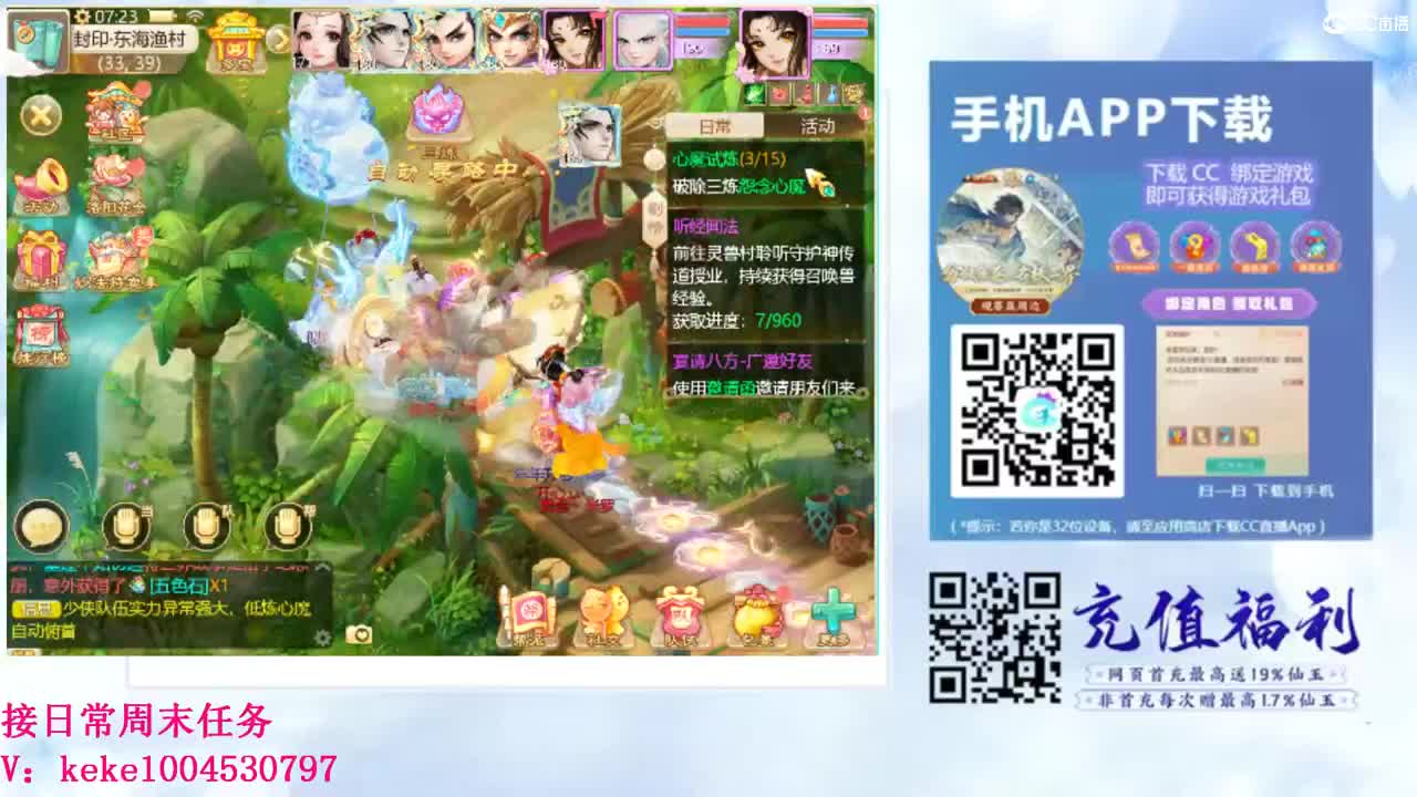 距离你只有一个屏幕 第1段