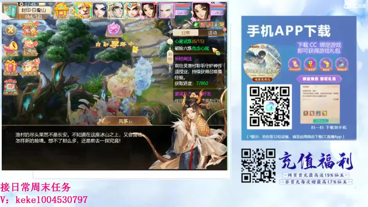 距离你只有一个屏幕 第2段