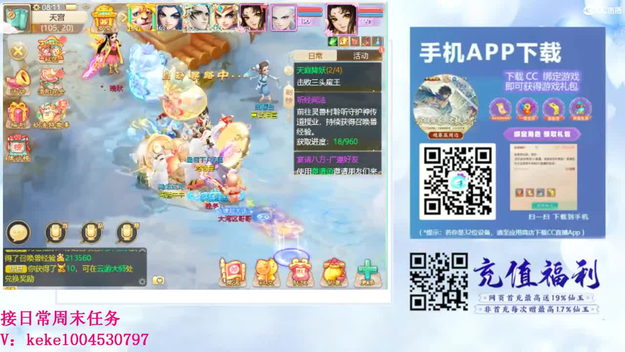 距离你只有一个屏幕 第3段