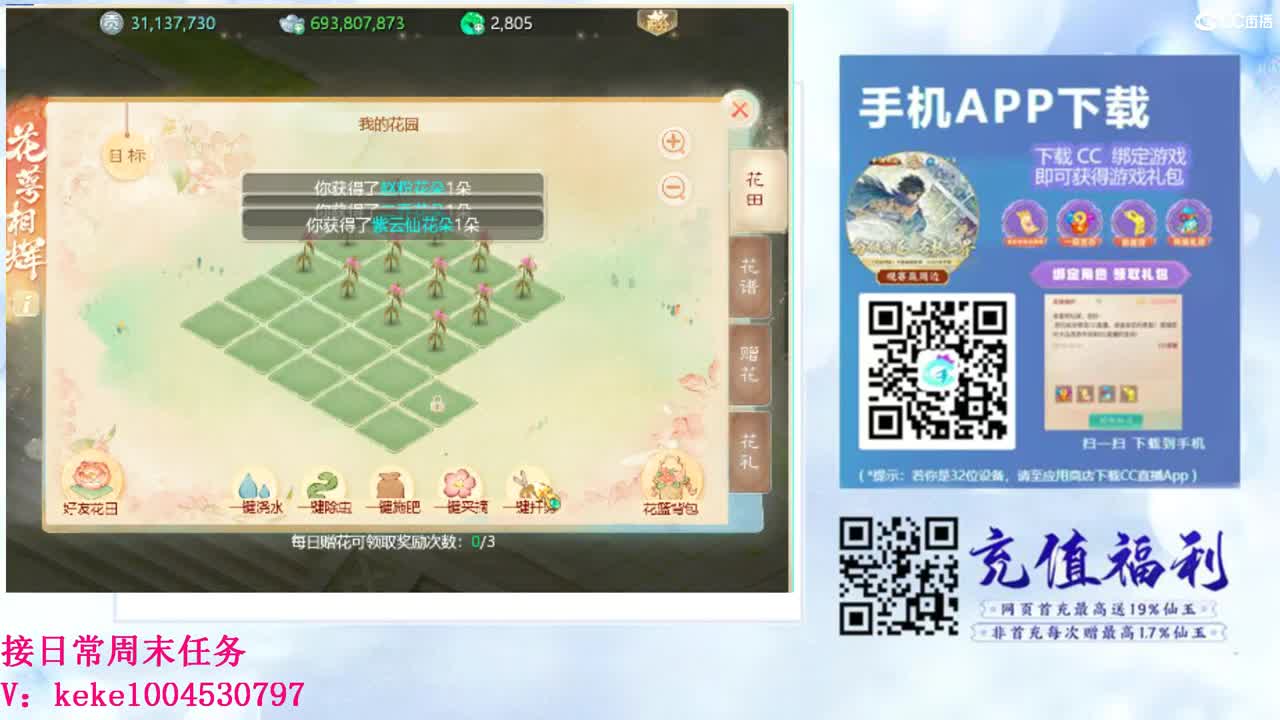 距离你只有一个屏幕 第5段