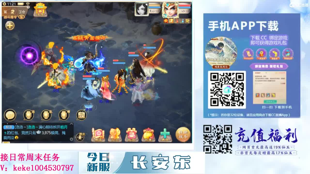 距离你只有一个屏幕 第9段