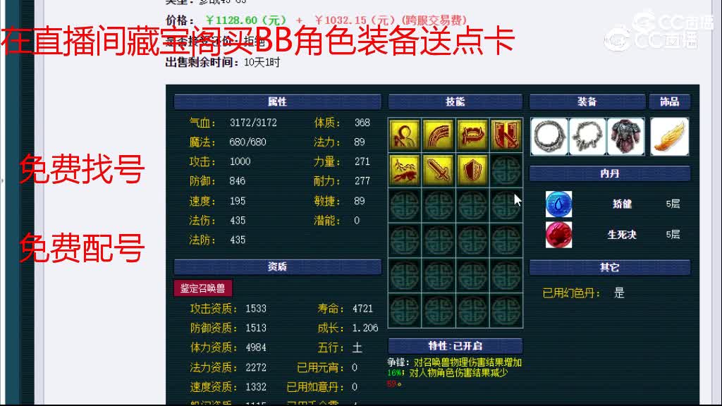 【主播点评】雷鸟人