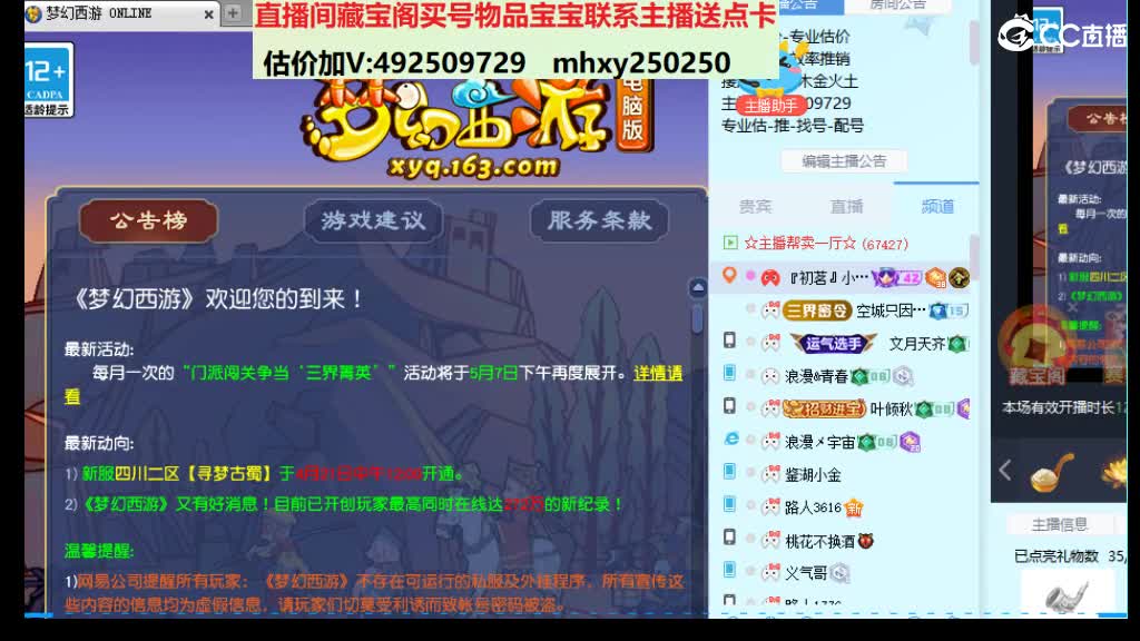 专业估价-效率帮卖 第1段