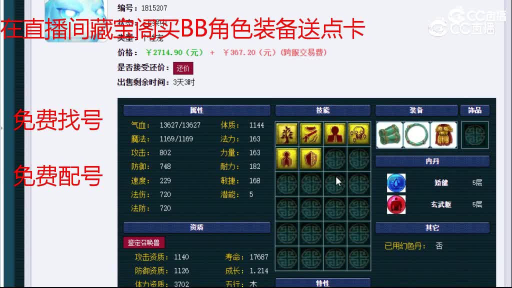 【主播点评】雪月蛙