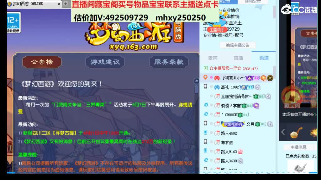 专业估价-效率帮卖 第3段