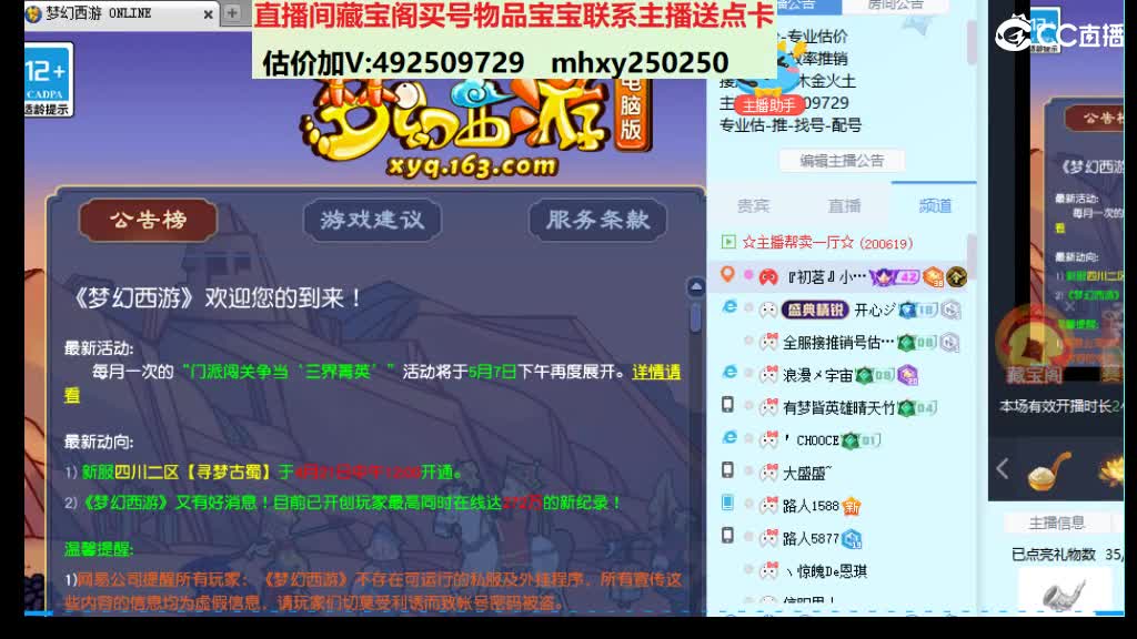 专业估价-效率帮卖 第5段