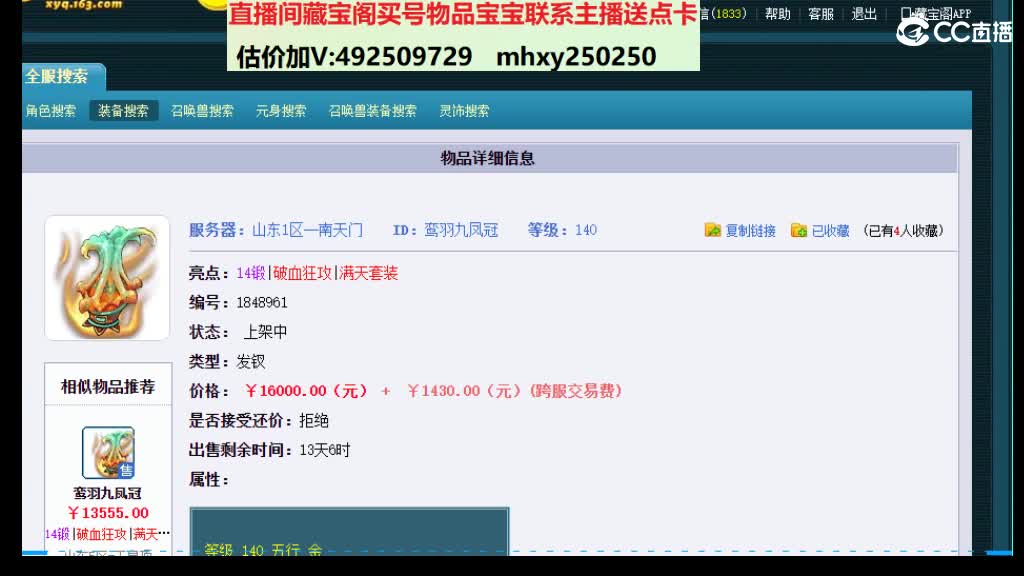 专业估价-效率帮卖 第6段