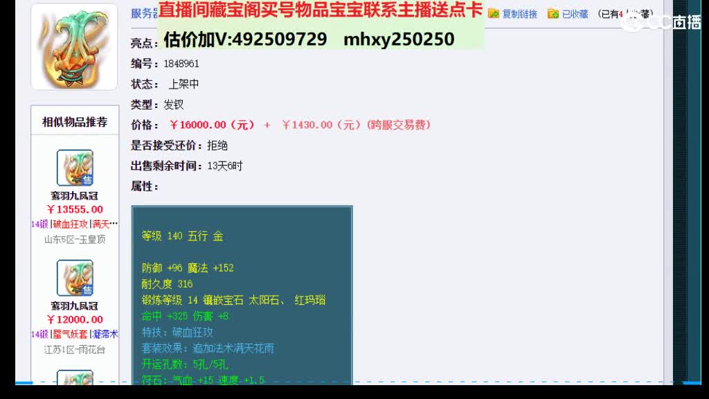 专业估价-效率帮卖 第7段