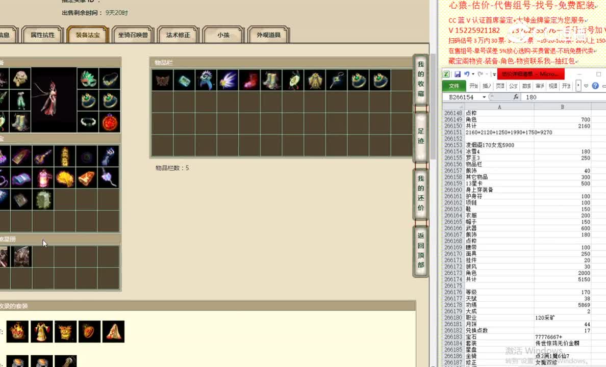 凌烟阁170女龙5900