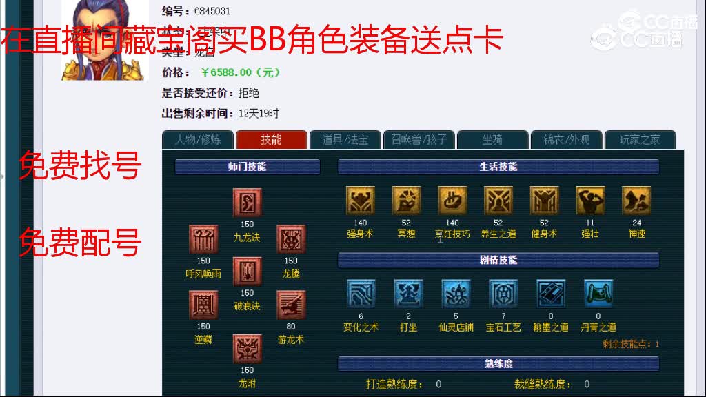 【主播点评】龙宫