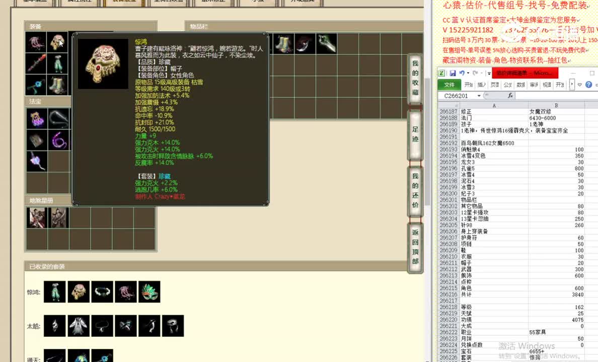 百鸟朝凤162女魔6500