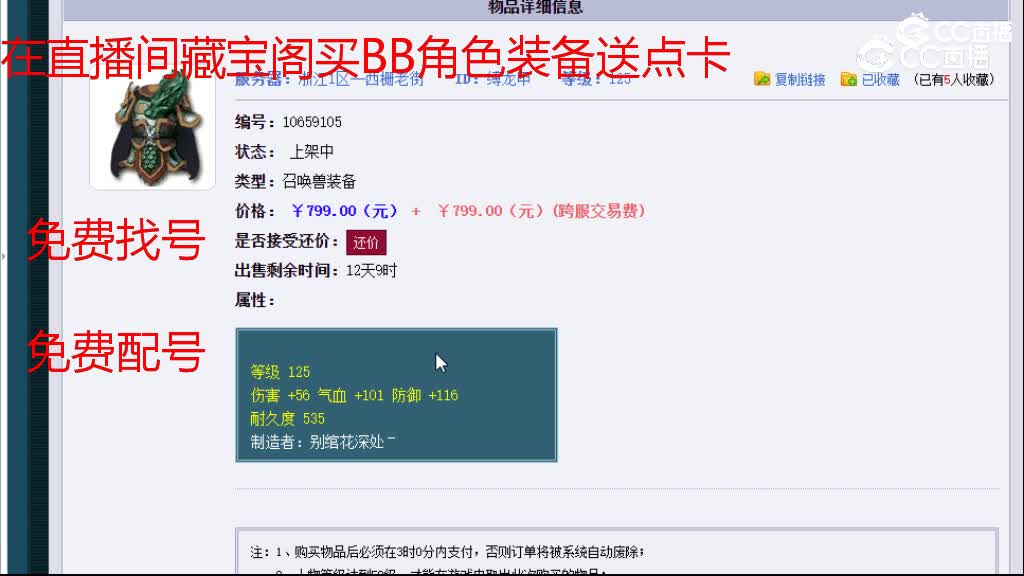 【主播点评】缚龙甲