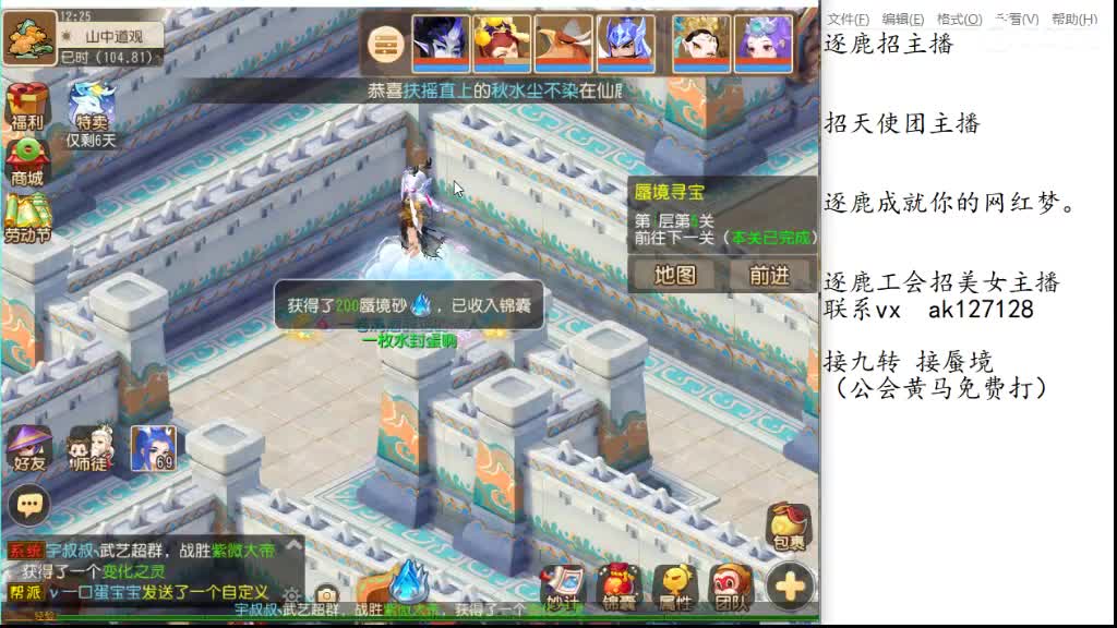冲冲冲 第3段