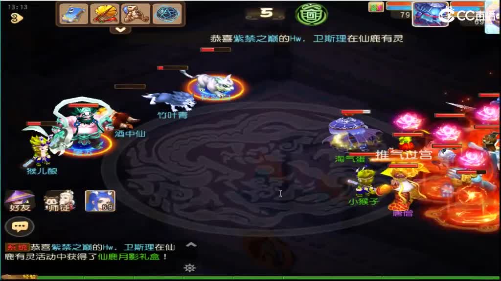 冲冲冲 第4段