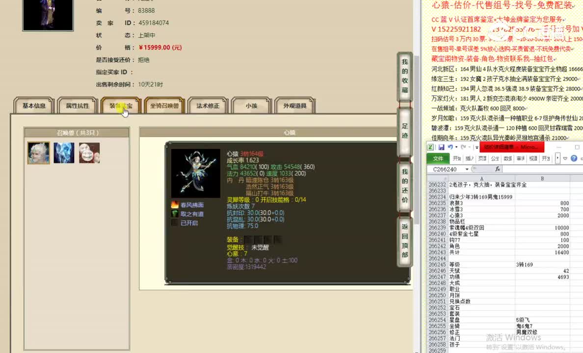 归来少年3转169男鬼15999