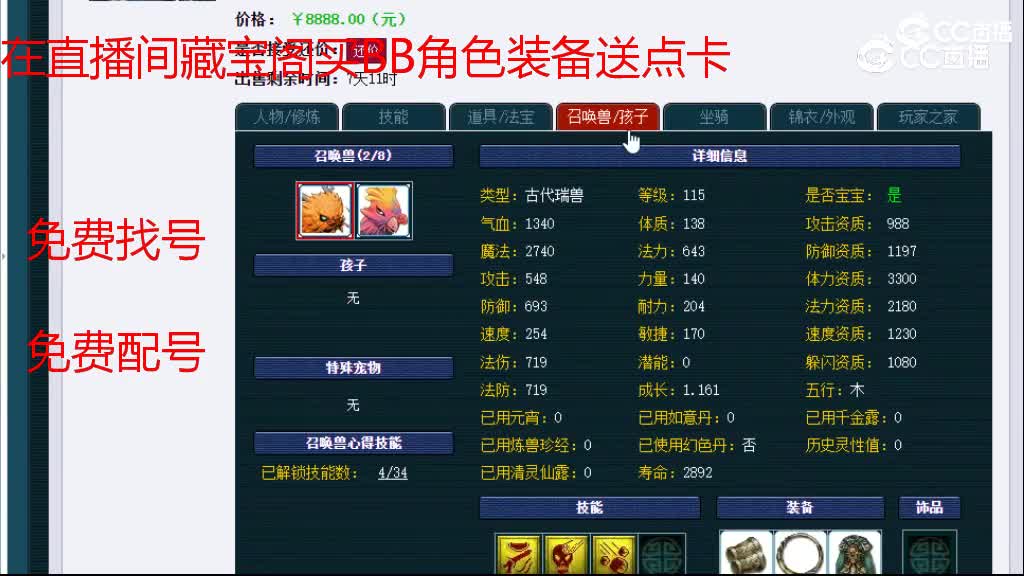 【主播点评】神木林