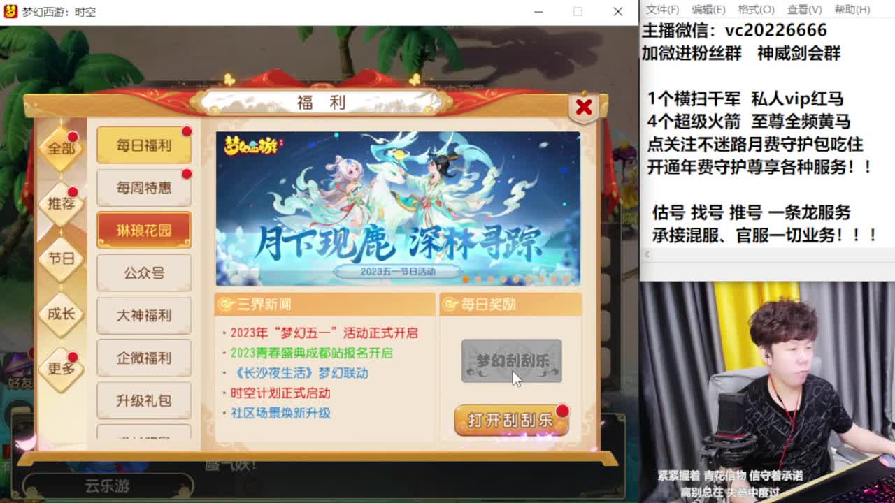 梦幻百科！免费接资源 第1段