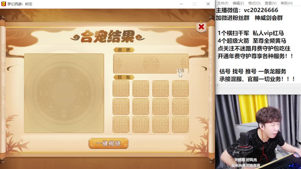 梦幻百科！免费接资源 第5段