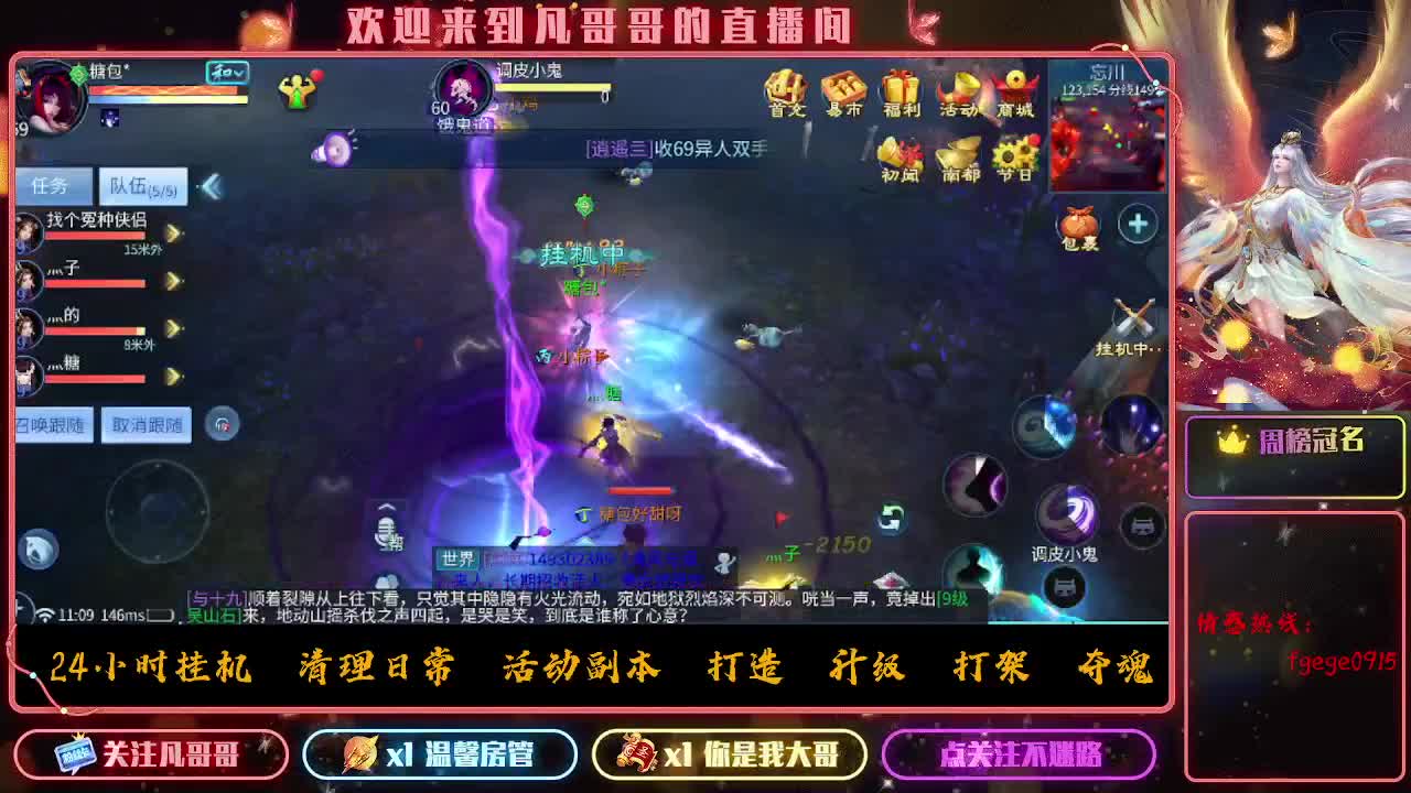 新大区《紫金王朝》接各种资源 第5段