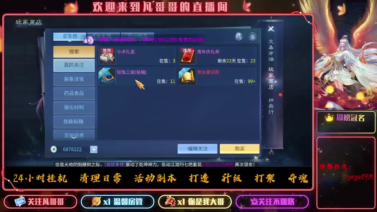 新大区《紫金王朝》接各种资源 第6段