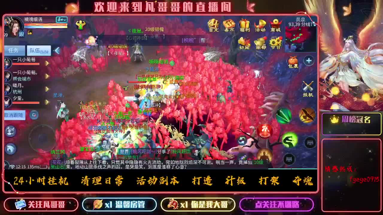 新大区《紫金王朝》接各种资源 第7段
