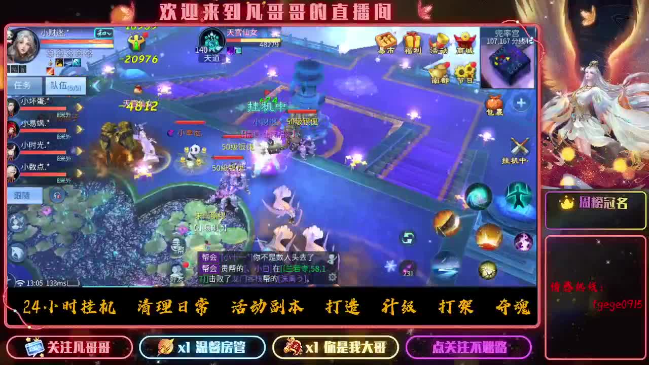 新大区《紫金王朝》接各种资源 第9段