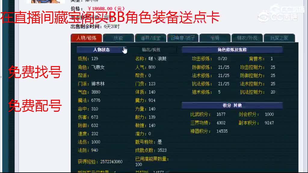 【主播点评】神木林