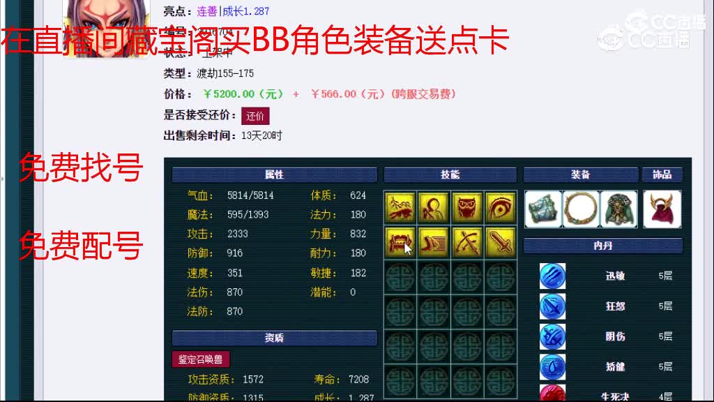 【主播点评】狂豹