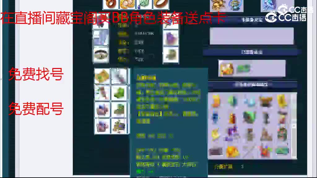 【主播点评】凌波城