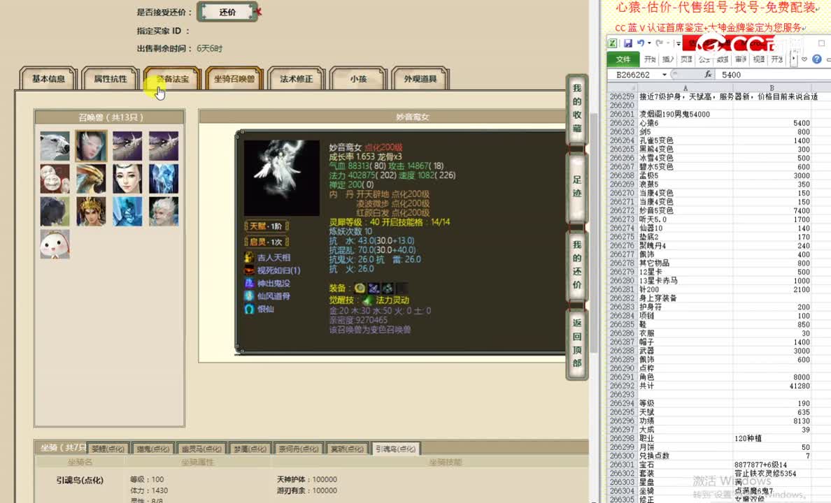凌烟阁190男鬼54000