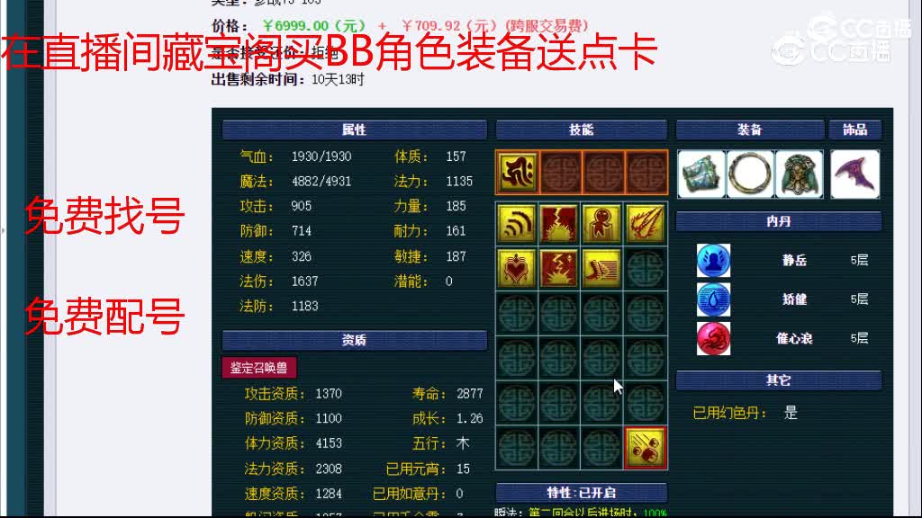 【主播点评】吸血鬼