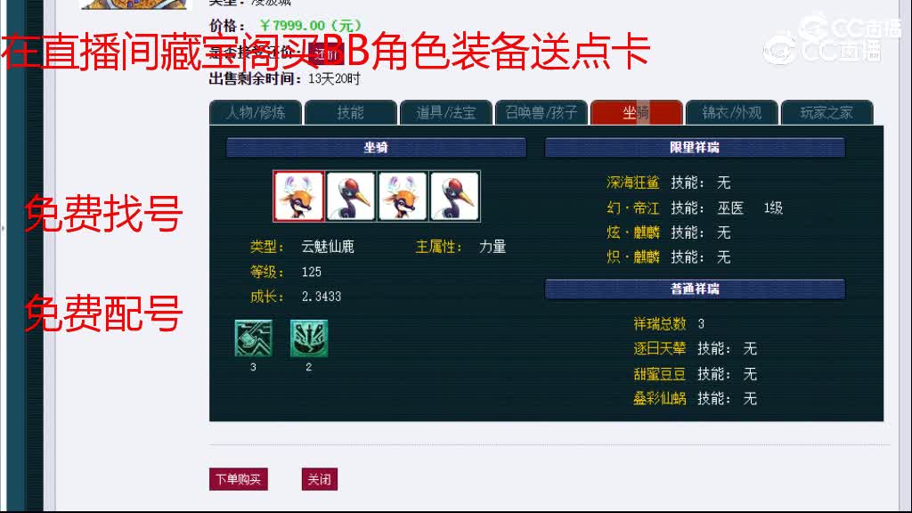 【主播点评】凌波城