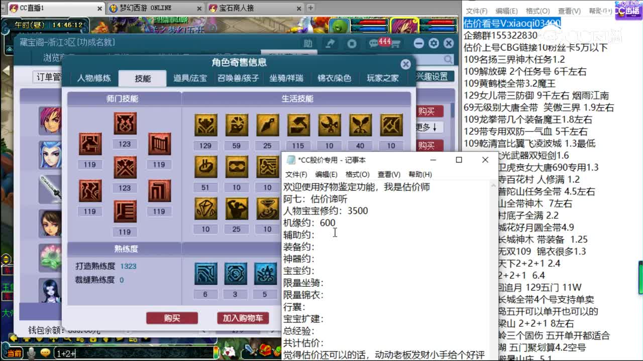 【主播点评】大唐官府