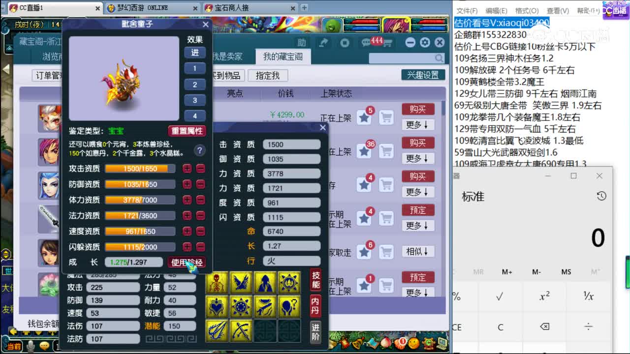 【主播点评】毗舍童子