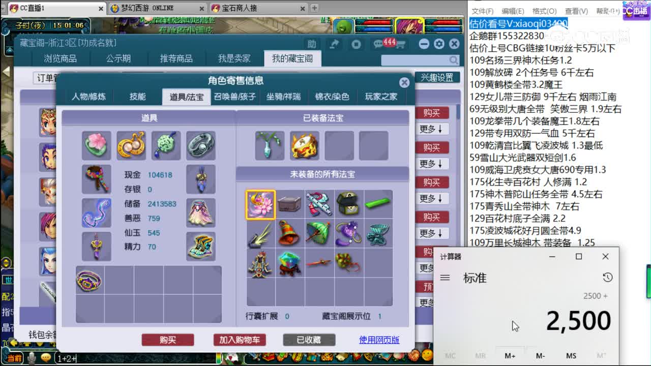 【主播点评】普陀山