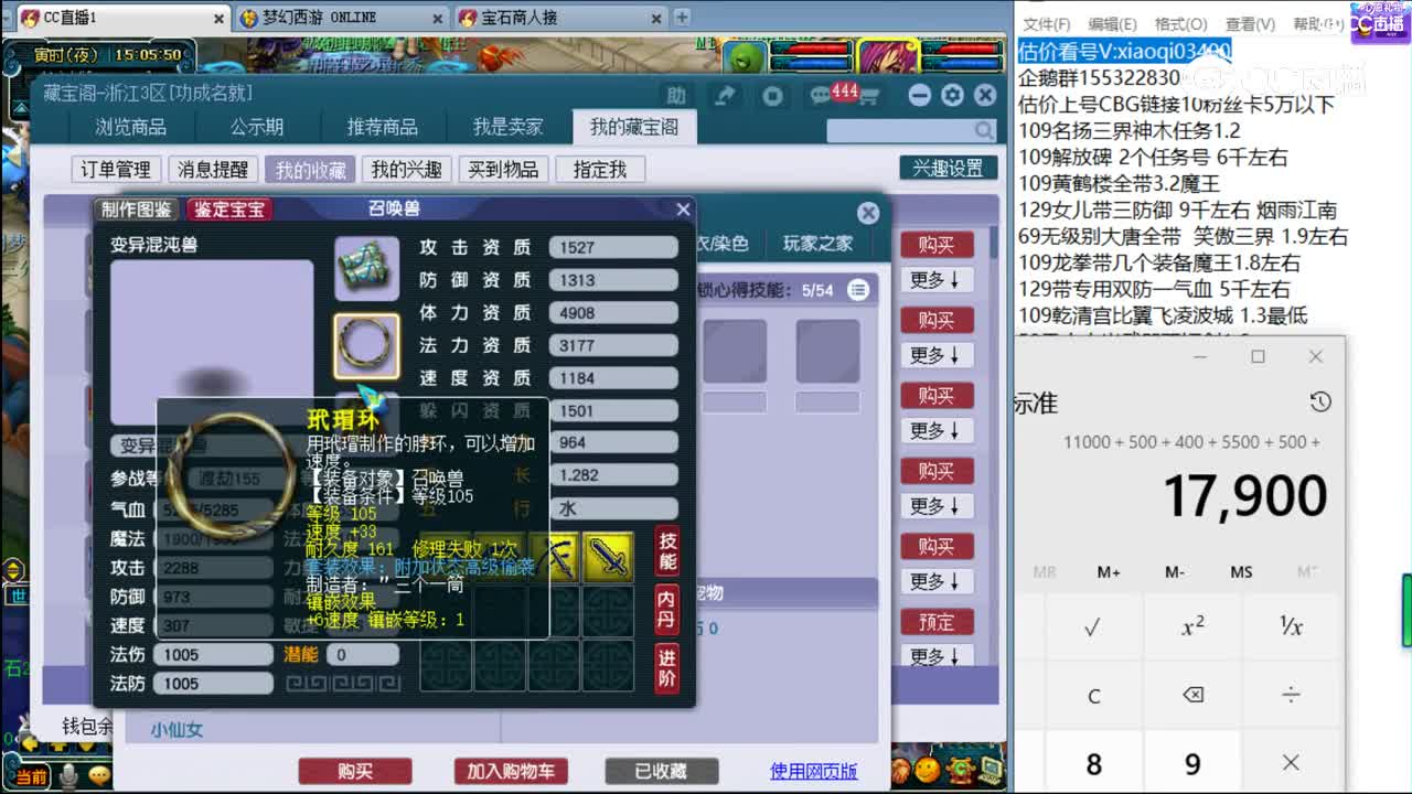 【主播点评】龙宫