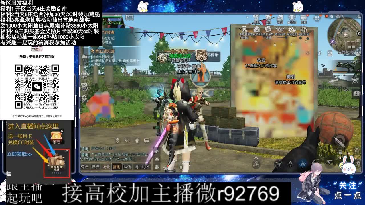 永久CC，30兑换CC时装鸡腿 第2段
