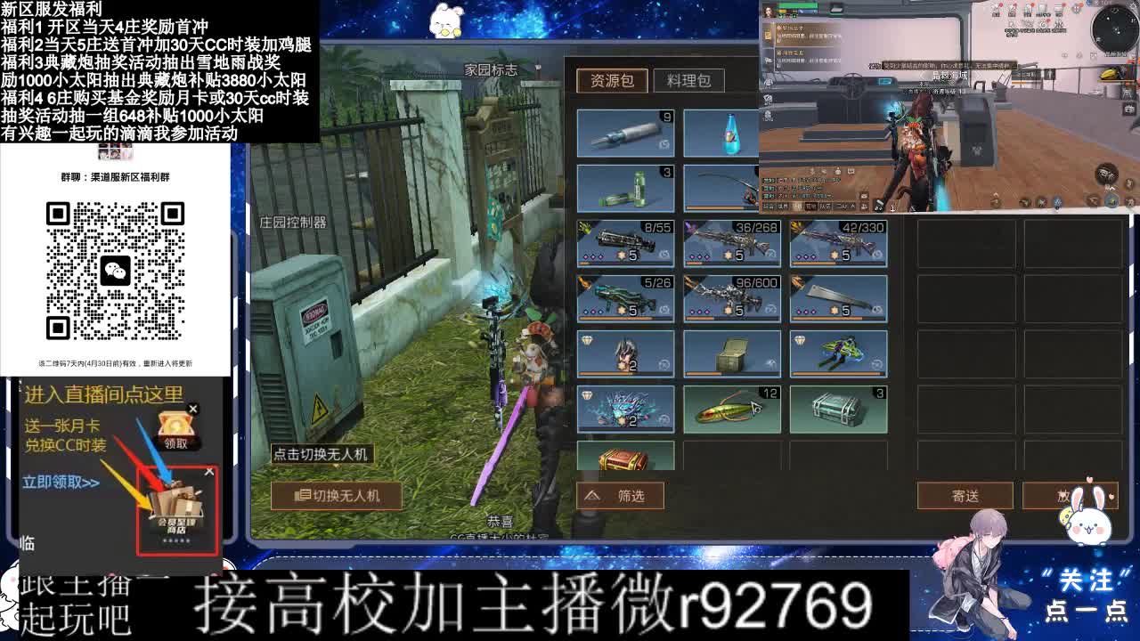 永久CC，30兑换CC时装鸡腿 第4段