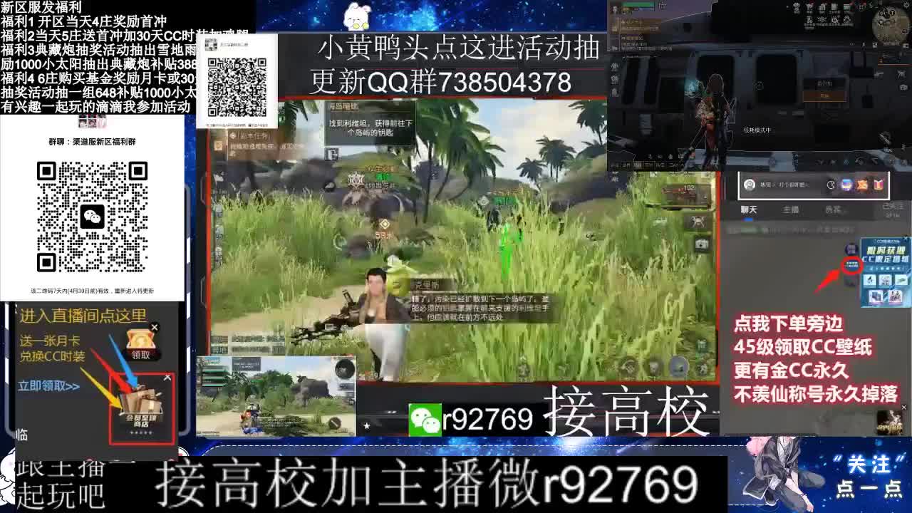 永久CC，30兑换CC时装鸡腿 第5段