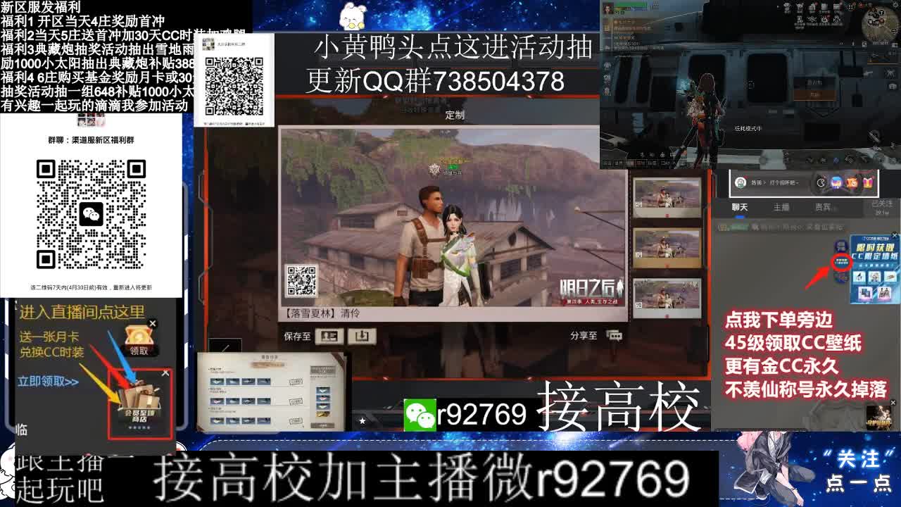 永久CC，30兑换CC时装鸡腿 第6段