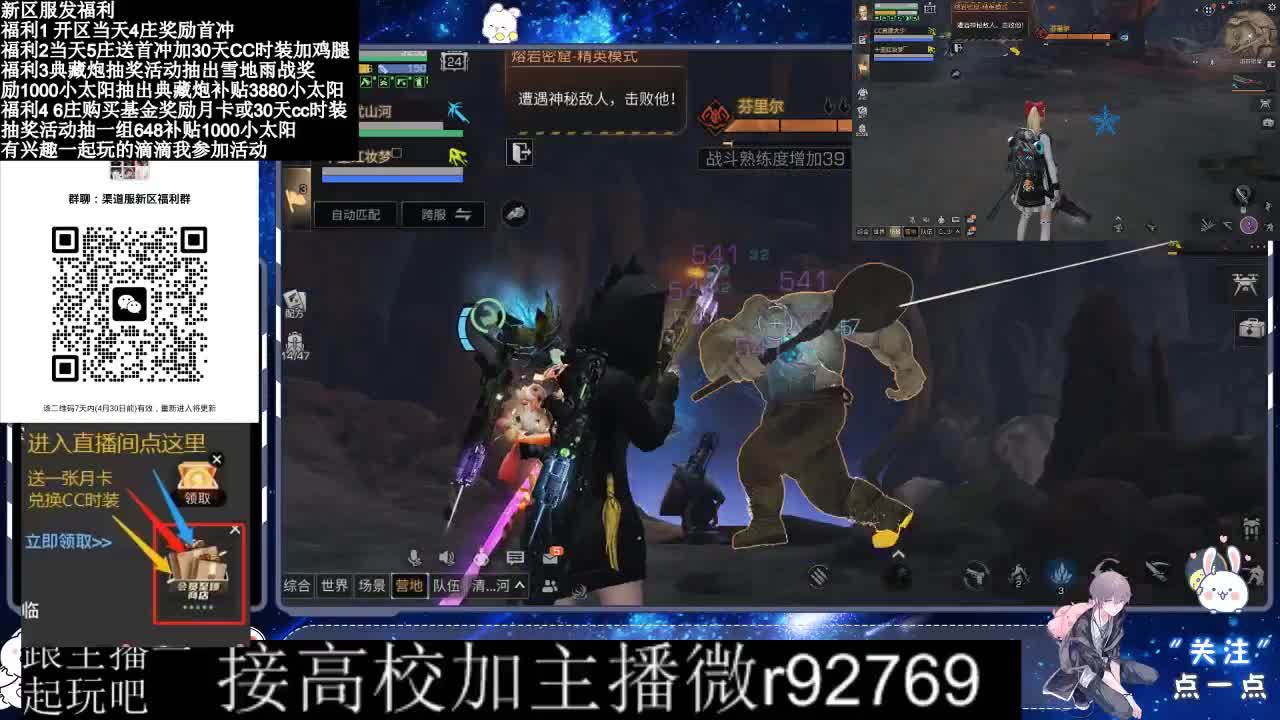 永久CC，30兑换CC时装鸡腿 第7段