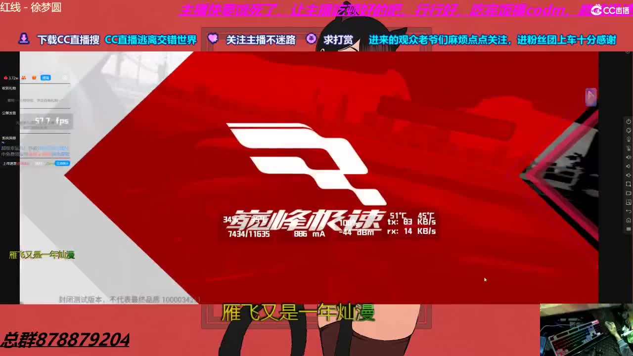 4K60FPS键鼠丝滑请上车新主播请多关照综合主播什么都播！ 第5段