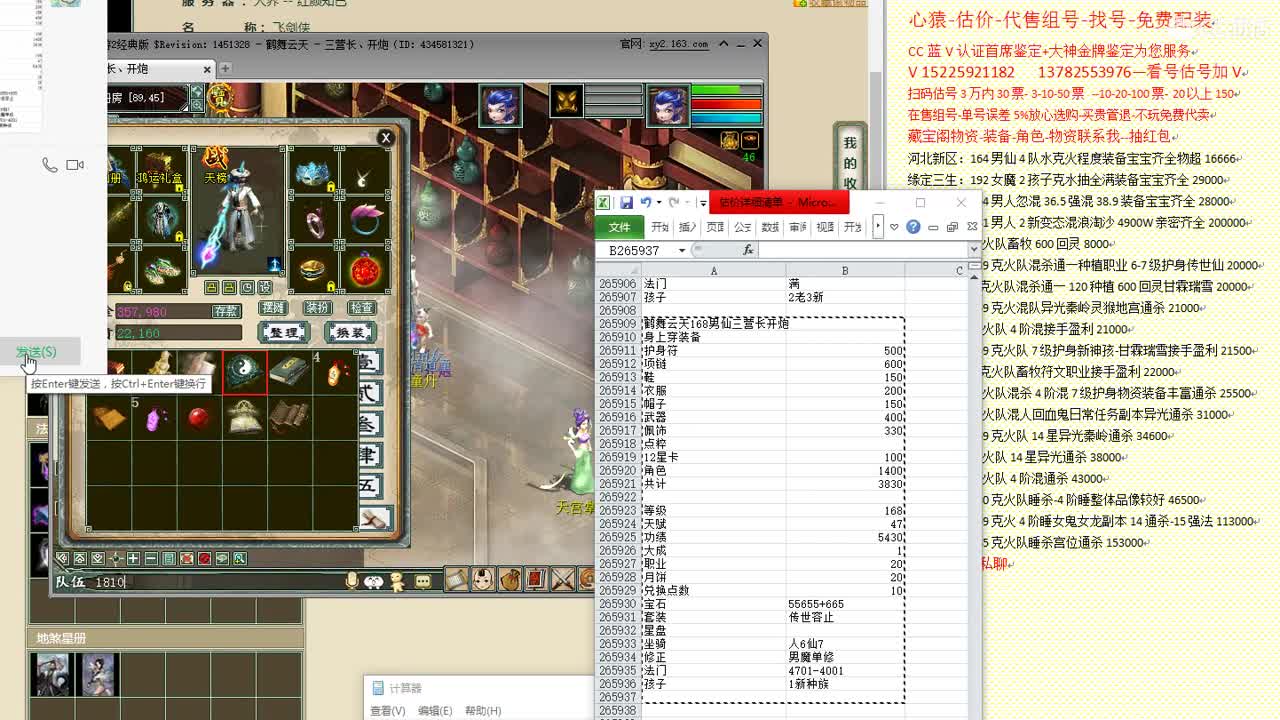 心猿-估价-找号-代售-帮出号-养娃 第7段