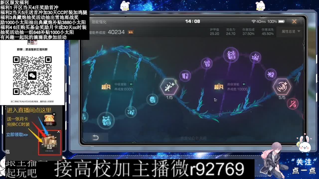 永久CC，30兑换CC时装鸡腿 第9段