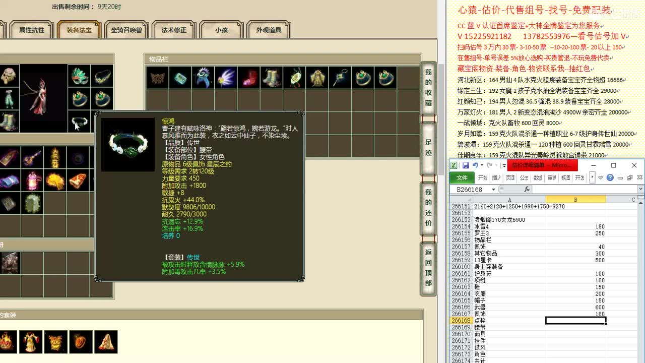 心猿-估价-找号-代售-帮出号-养娃 第10段