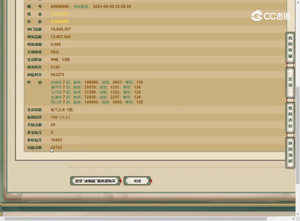 20230502凌烟阁200男人