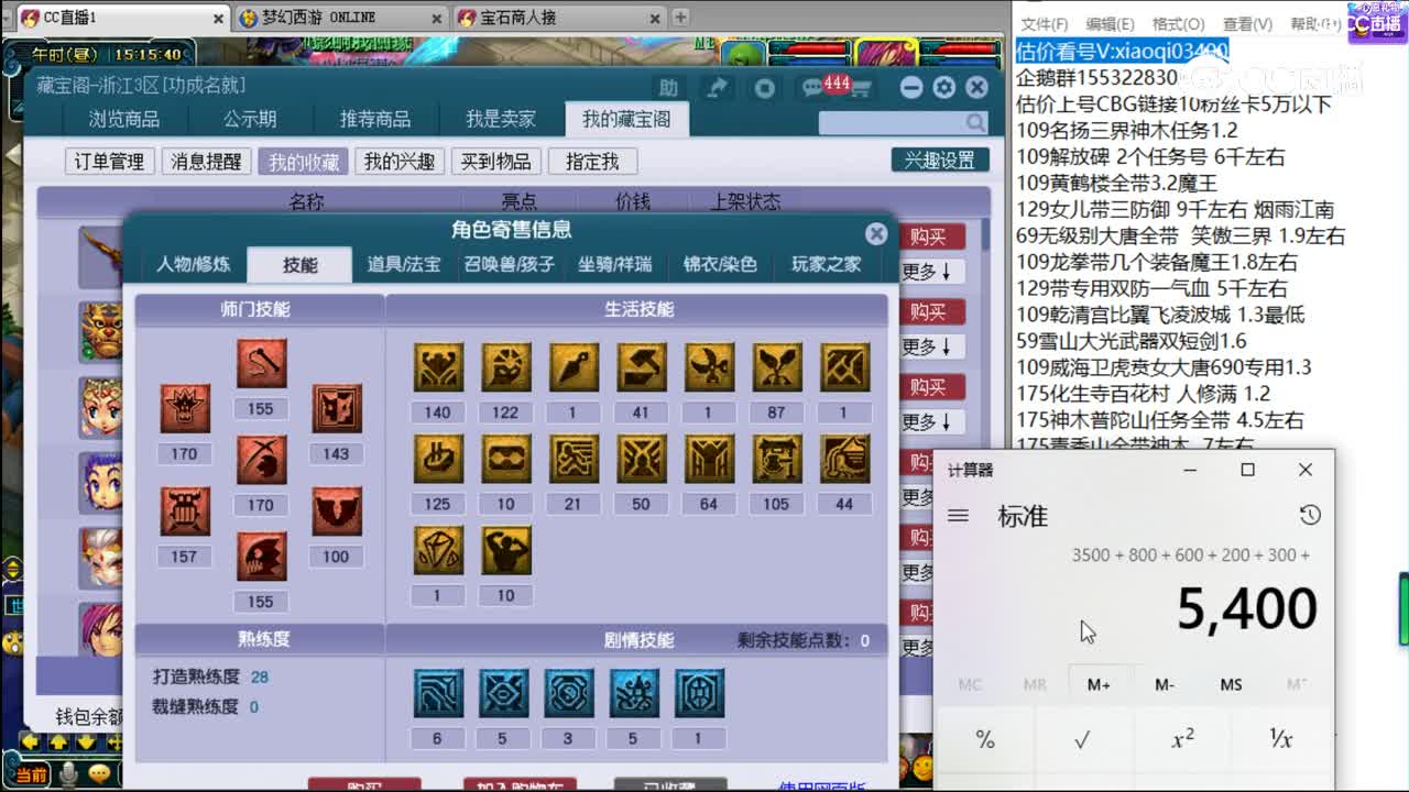 【主播点评】狮驼岭