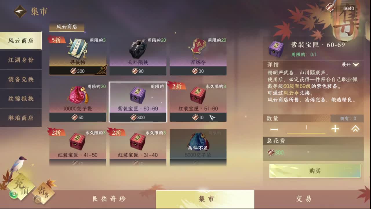 粉丝少 好下手 第5段