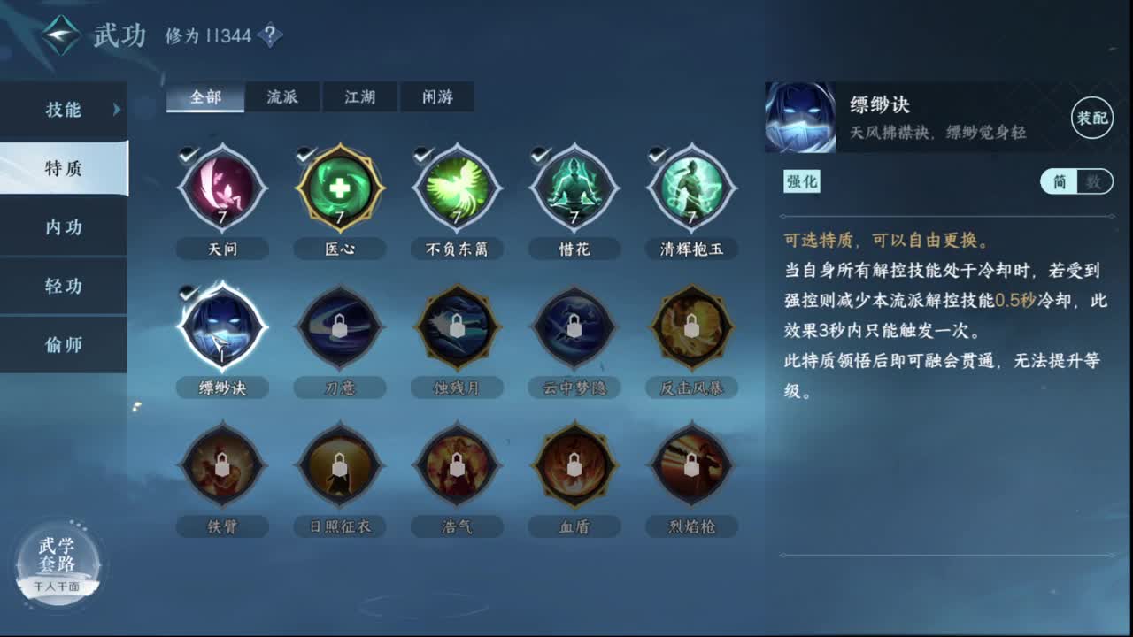 粉丝少 好下手 第10段