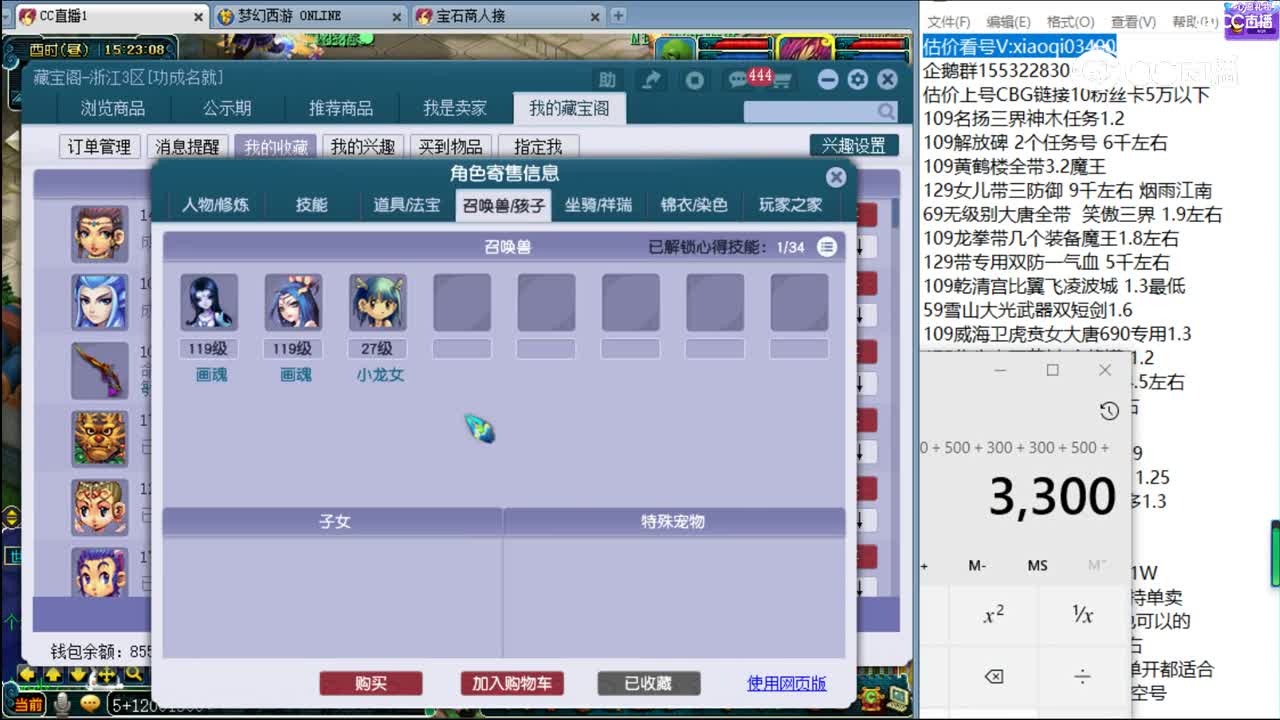 【主播点评】无底洞